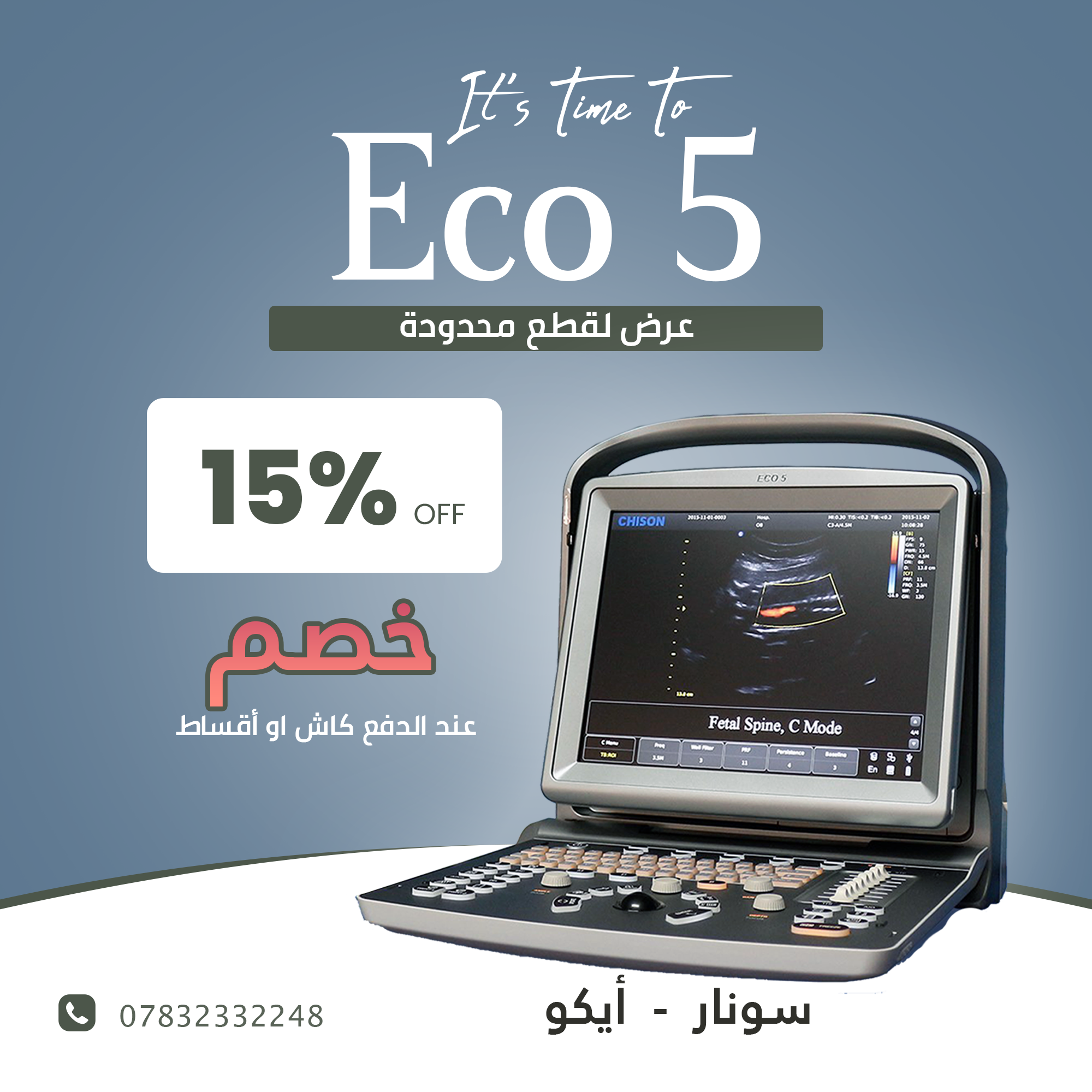 ECO 5