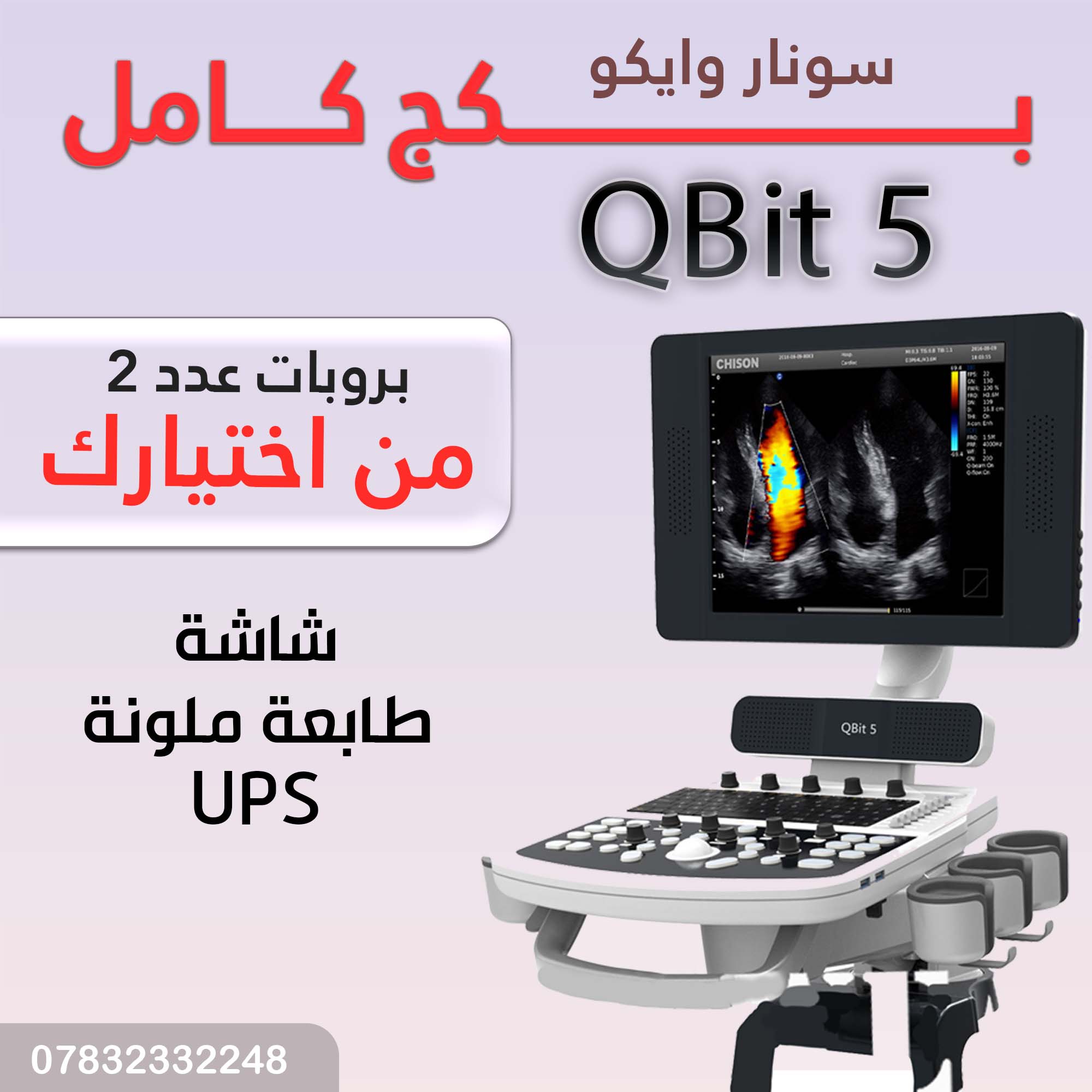 QBit 5